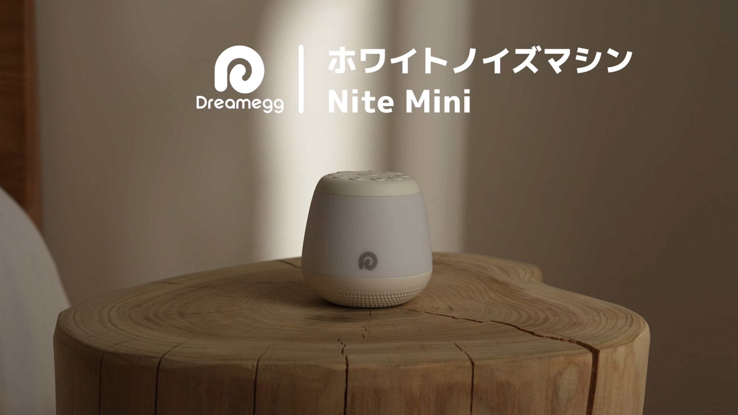 Dreamegg 授乳ライト ホワイトノイズ 無段階調光 充電式 赤色灯 暖色ライト RGBライト 子ども用 ナイトライト ホワイトノイズマシン 赤ちゃん 24種音収録 オルゴール 寝かしつけ タイマー付き バッテリー内蔵 夜泣き対策 泣き止む 出産祝い プレゼント