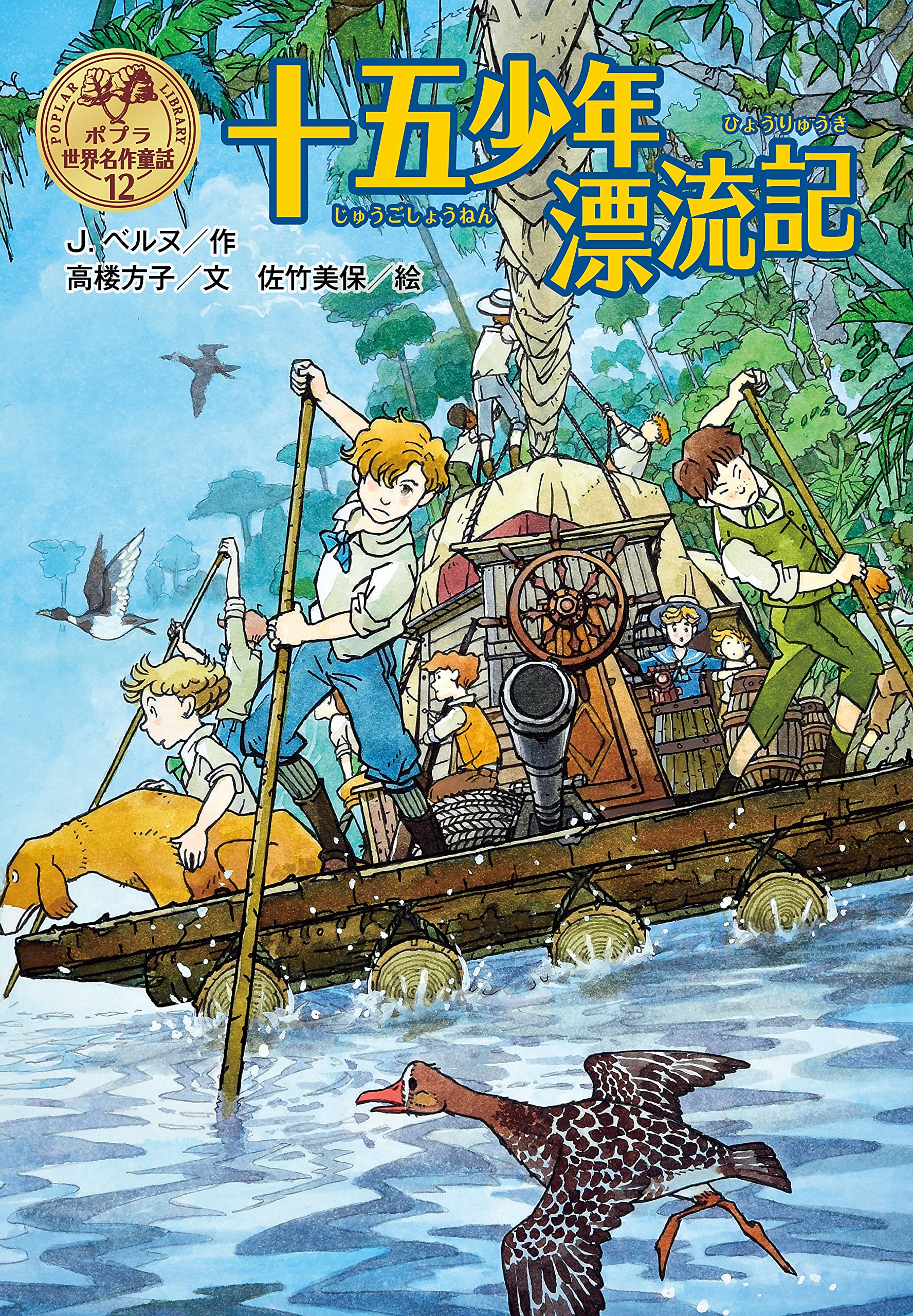 高楼方子ファンタジーセット 全3巻（単行本） 51oxHB7cFdL.jpg