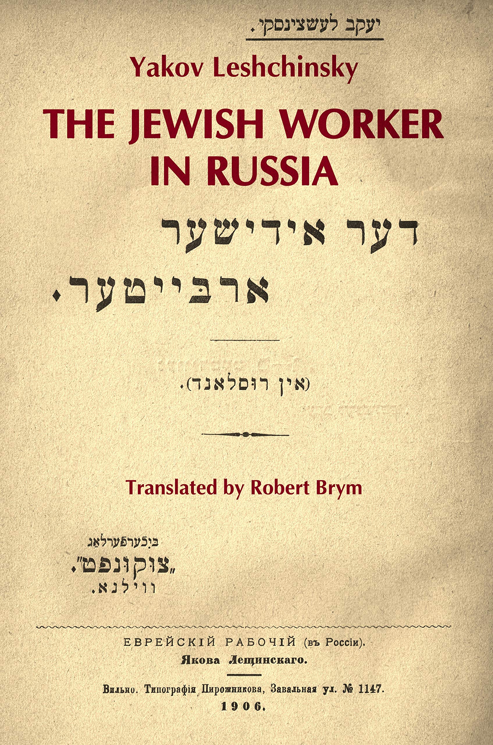 Buy The Jewish Worker in Russia (New Approaches to Russian and East European Jewish Culture) — BookShops.in