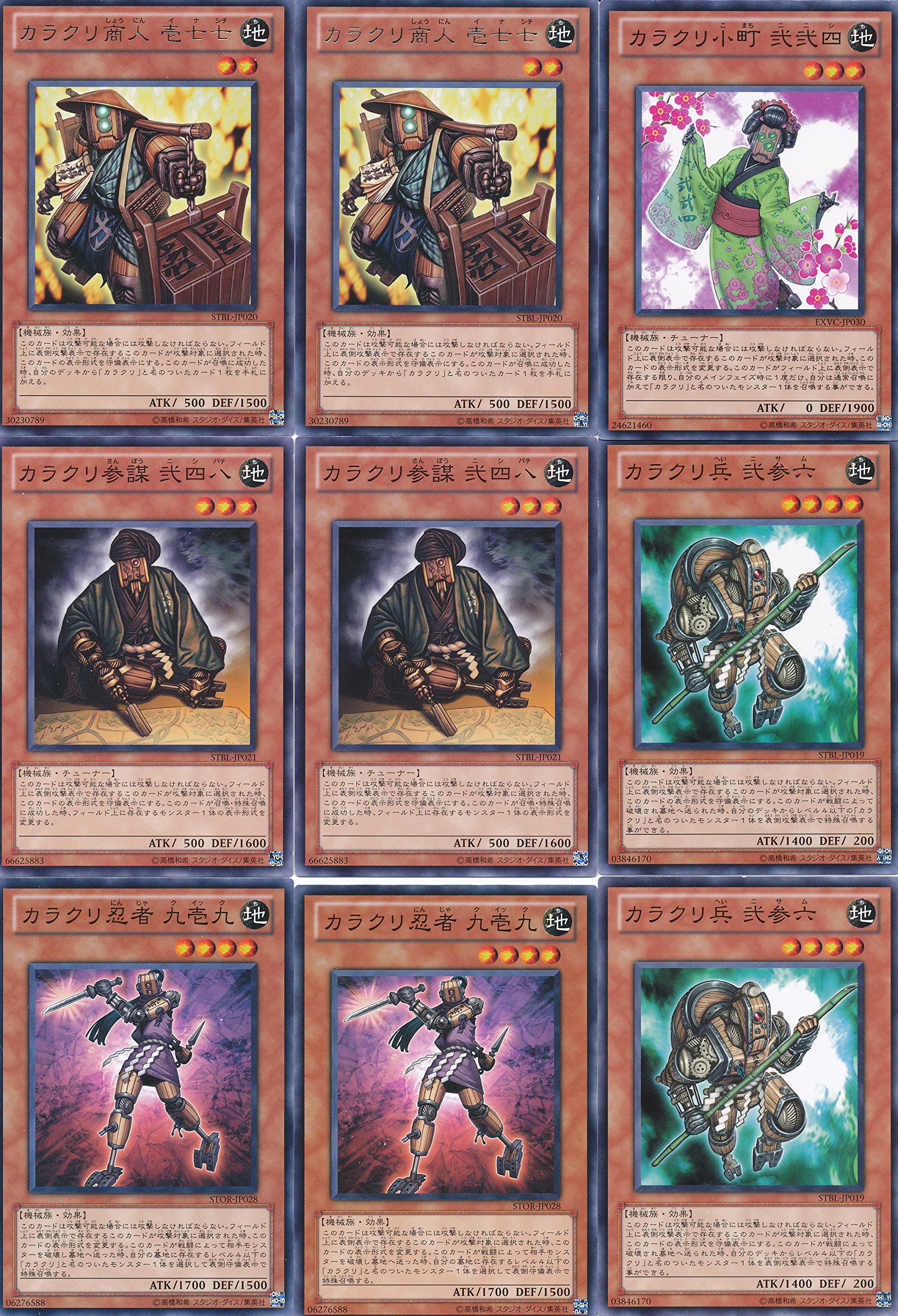 遊戯王　No.4059 カラクリ　デッキパーツ　大量セット Amazon.co.jp: 遊戯王カラクリデッキビルダー、24種33枚のセット