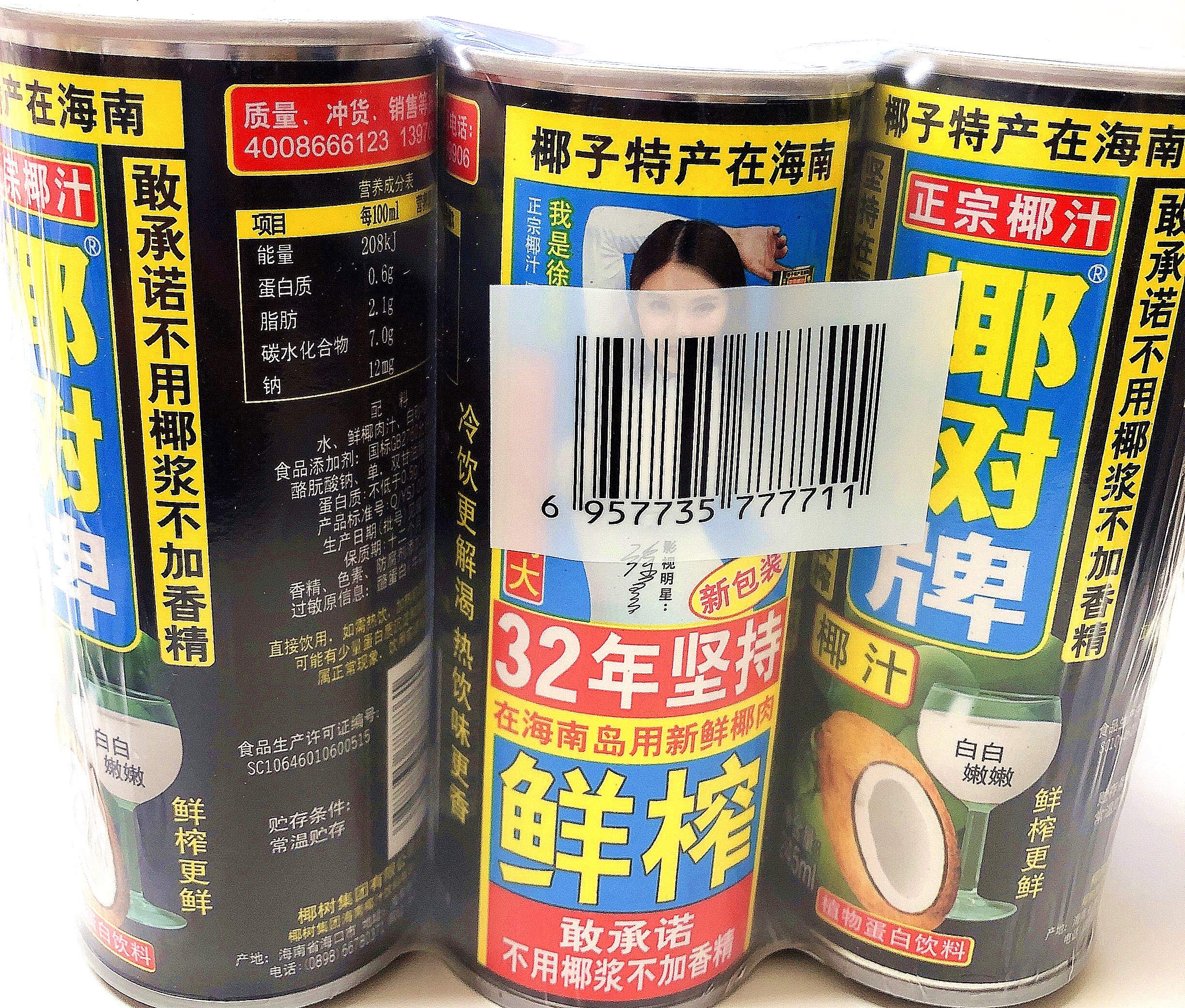 Amazon.co.jp: 椰子汁（椰樹） ココナッツミルク ココナッツジュース