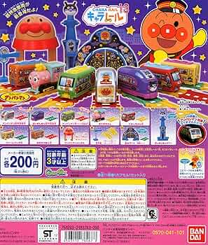 ★Hlk07Qzそれいけ!アンパンマンキャラレール11フルコンプ全11種 A1PJt0sCWQL._UF350,350_QL50_.jpg