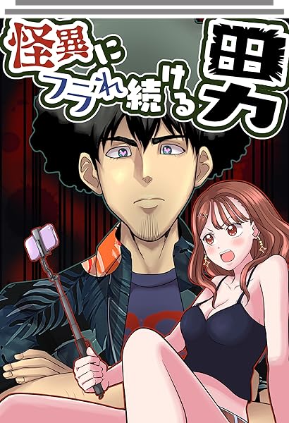 ウェブ、連載
