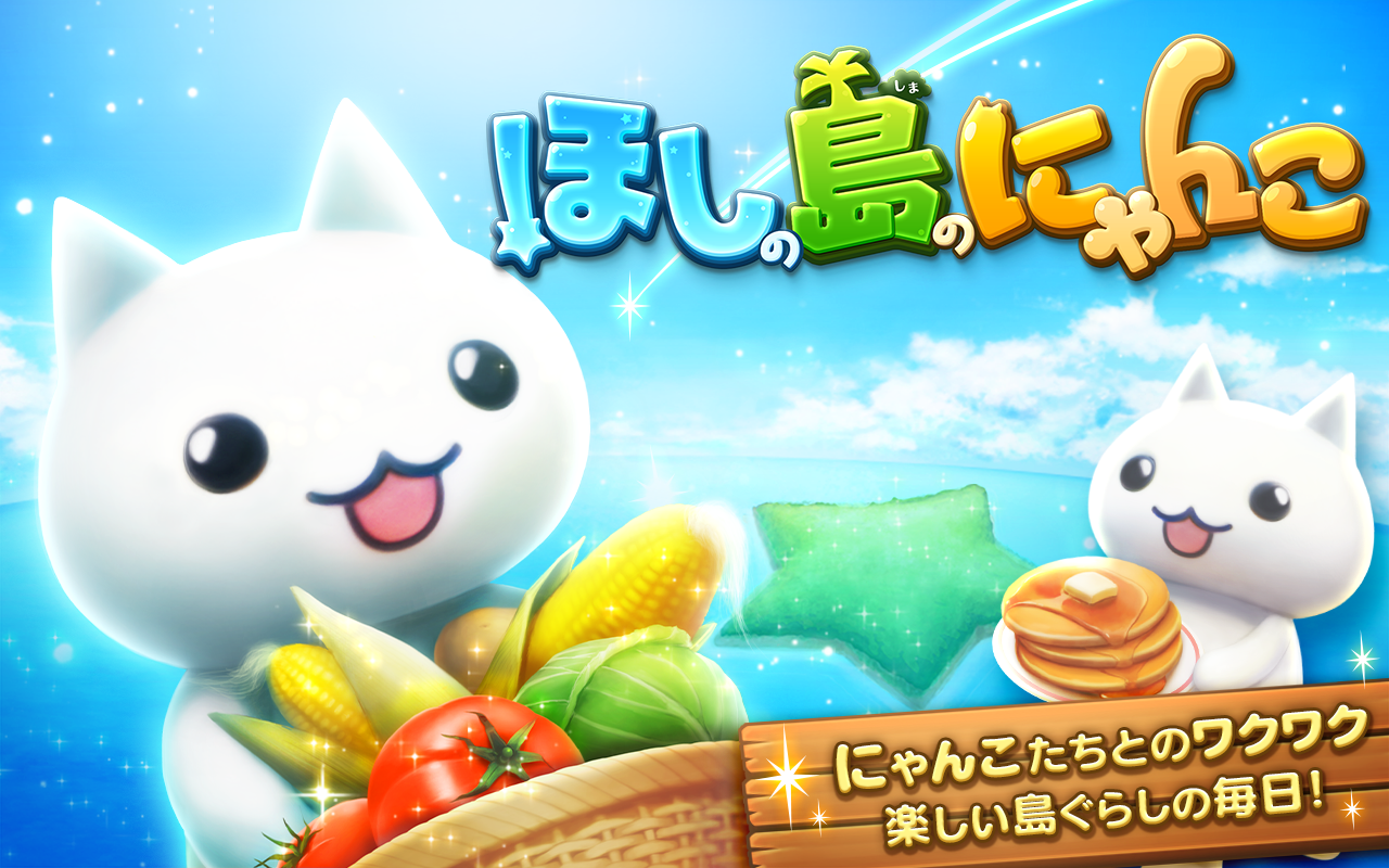 非売品 ほしの島のにゃんこ ラバーストラップ EIKOH製 アミューズメント景品 2025年最新】ほしの島のにゃんこの人気アイテム - メルカリ