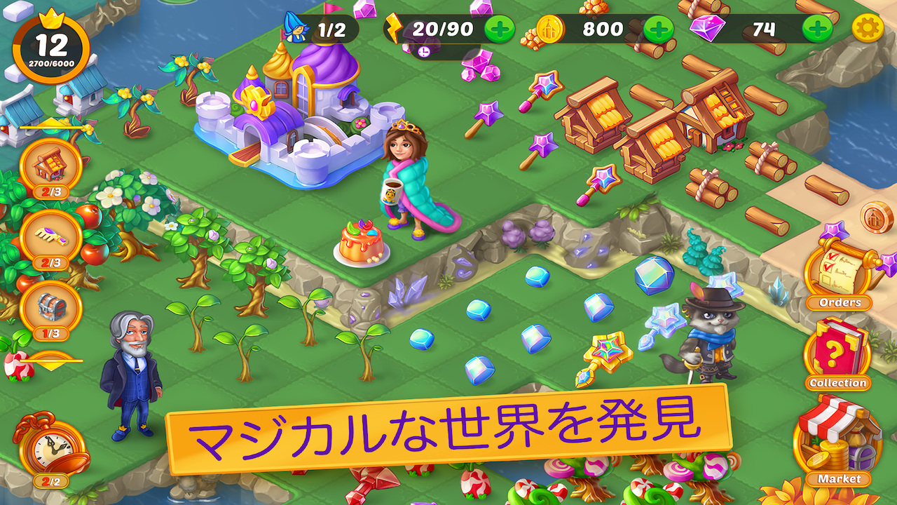 エバーマージキングダム-3つ以上のアイテムをマージ！'-Amazonアプリ