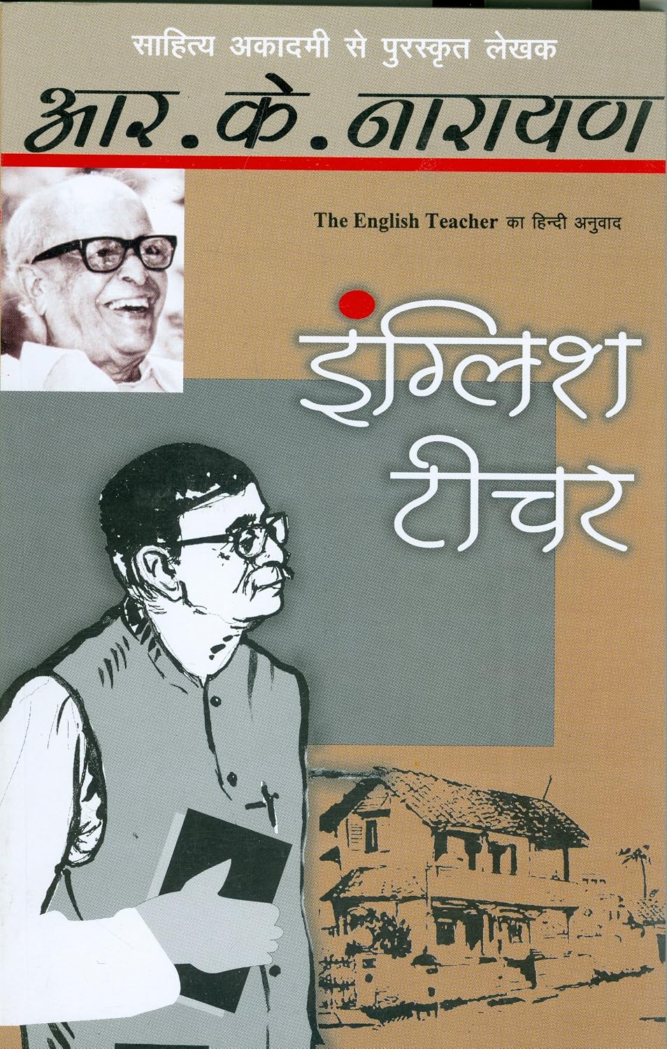 English Teacher English Teacher
