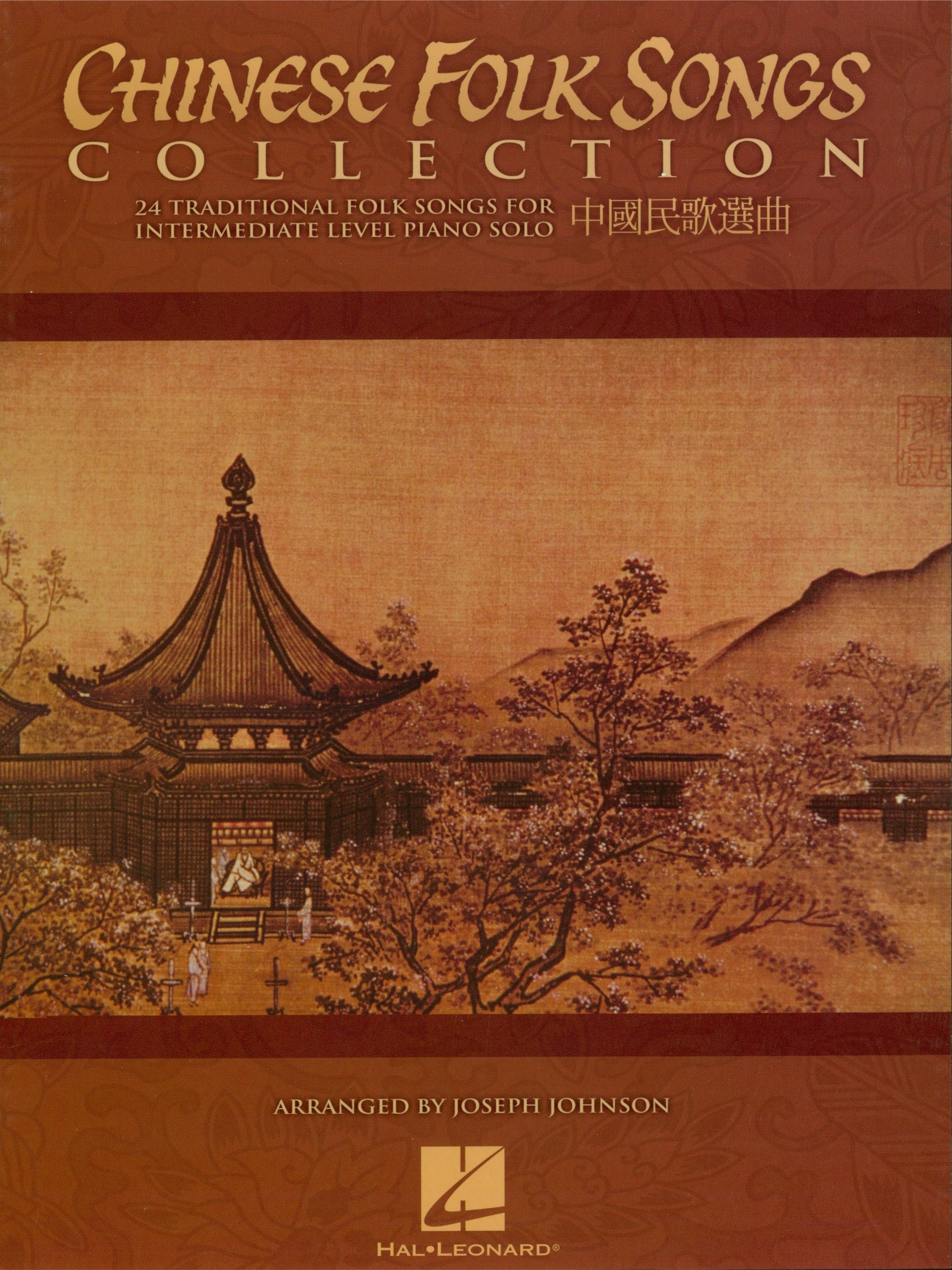 Chansons folkloriques chinoises pour piano intermédiaire : variez votre répertoire avec originalité