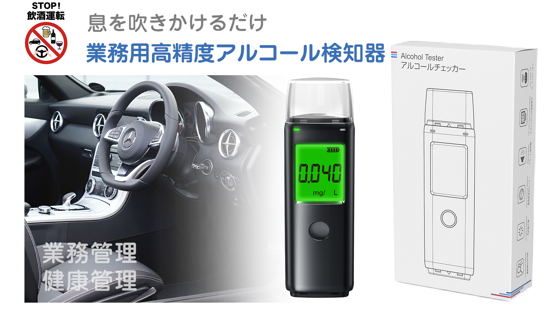Amazon | アルコールチェッカー 高精度 0.00-2.0 mg/L 日本語表示