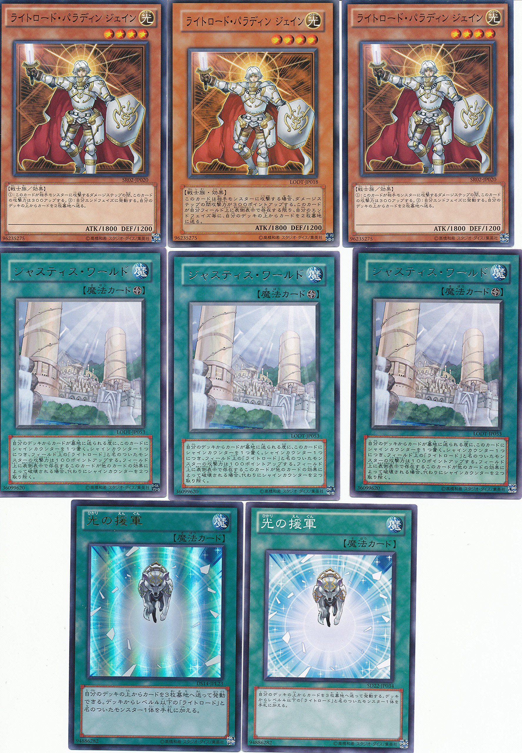 Amazon.co.jp: 遊戯王ライトロードデッキビルダー41枚のセット