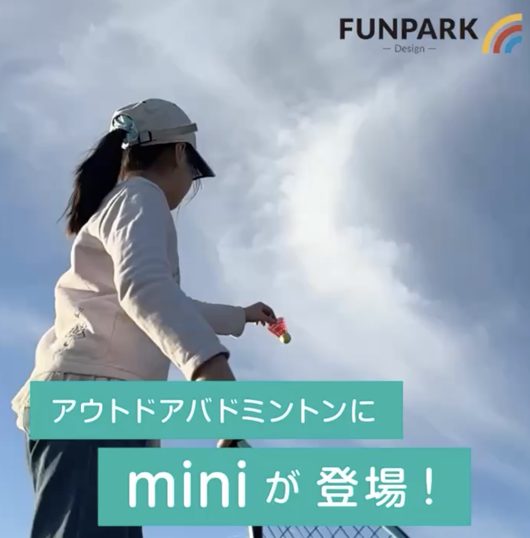 Amazon | 【FUNPARK】ファンパーク アウトドアバドミントン-Family
