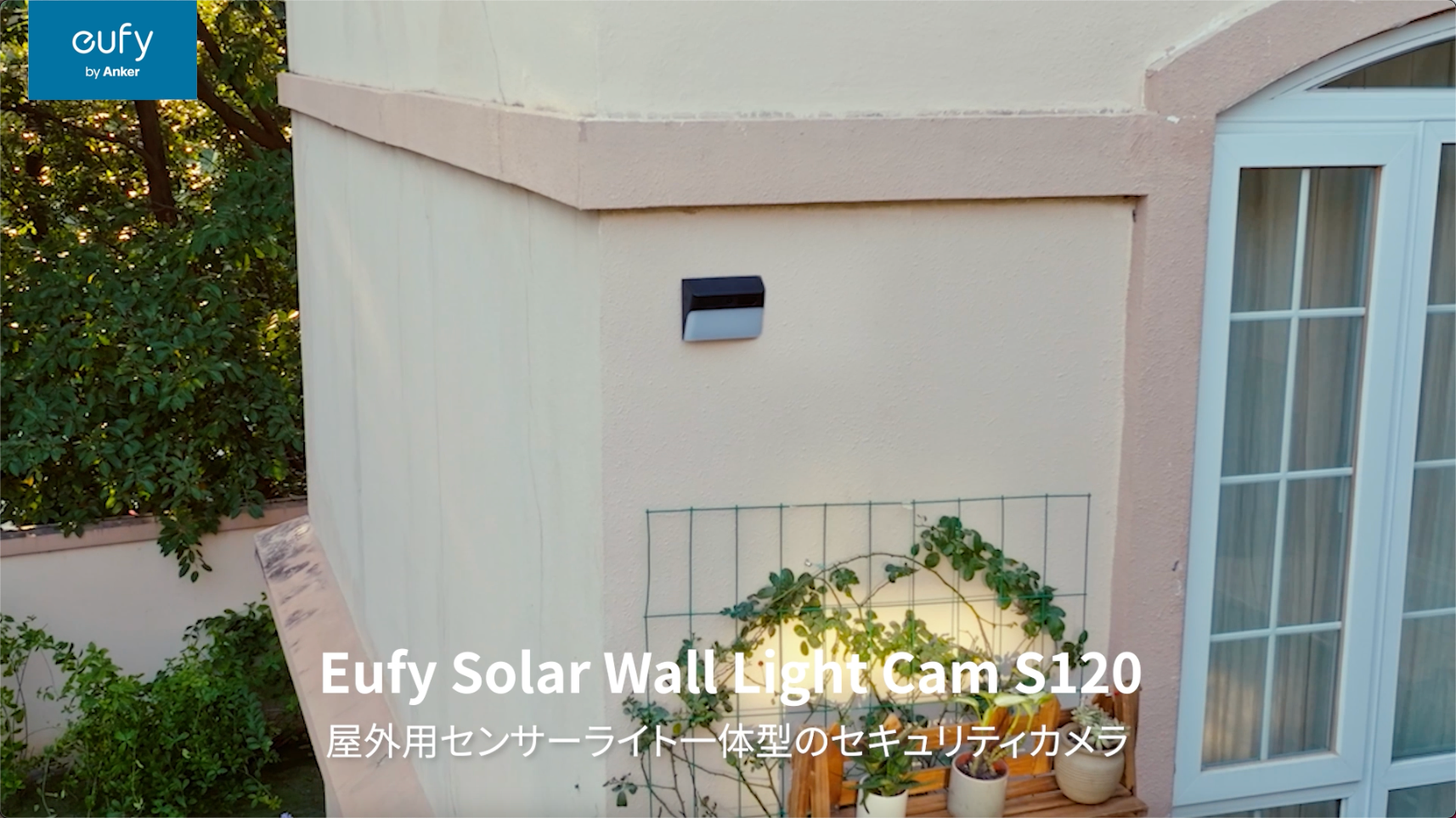 Amazon.co.jp: Anker Eufy Solar Wall Light Cam S120 (Outdoor 