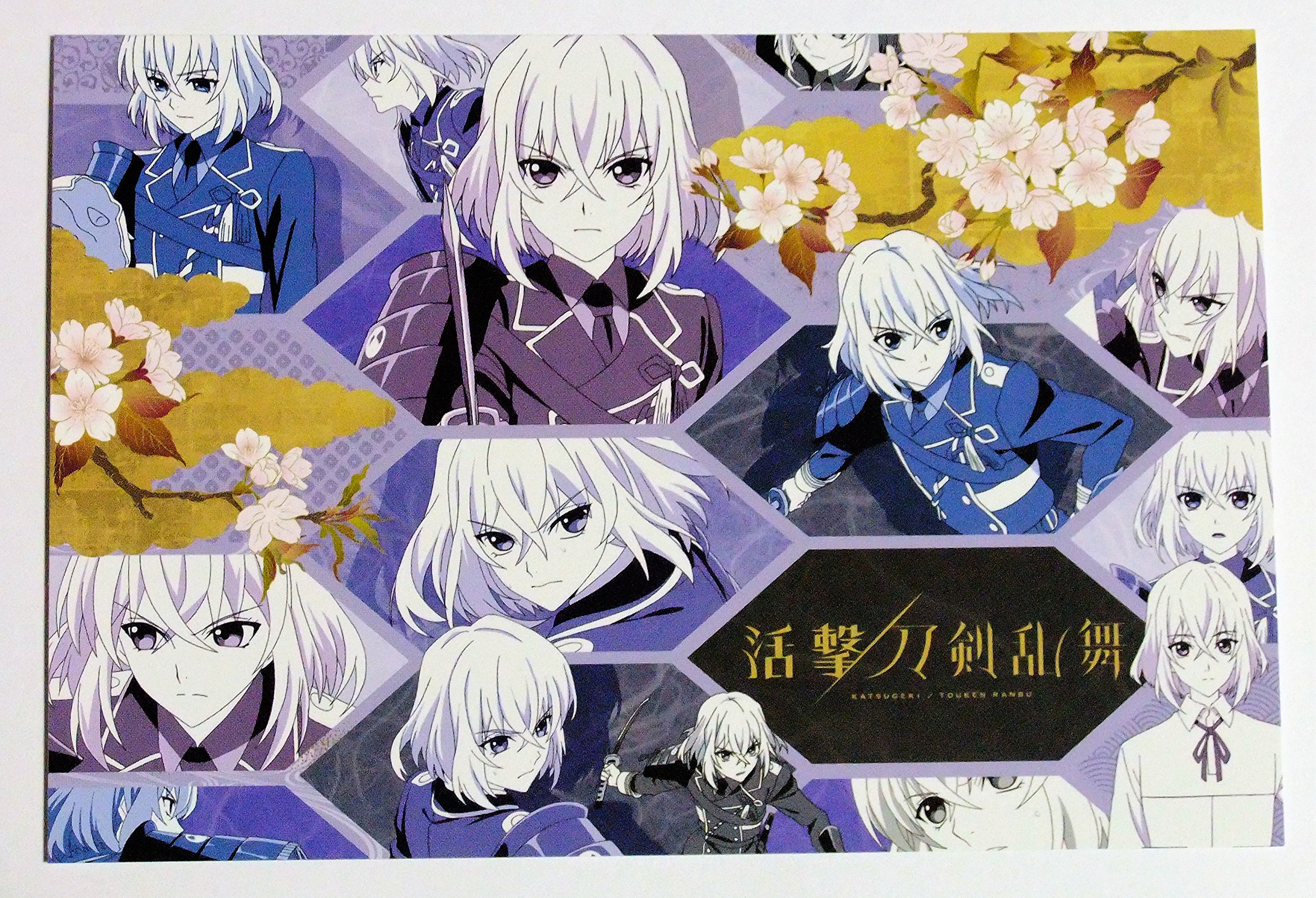 Amazon.co.jp: 活撃 刀剣乱舞 ufotable cafe ポストカード 骨喰