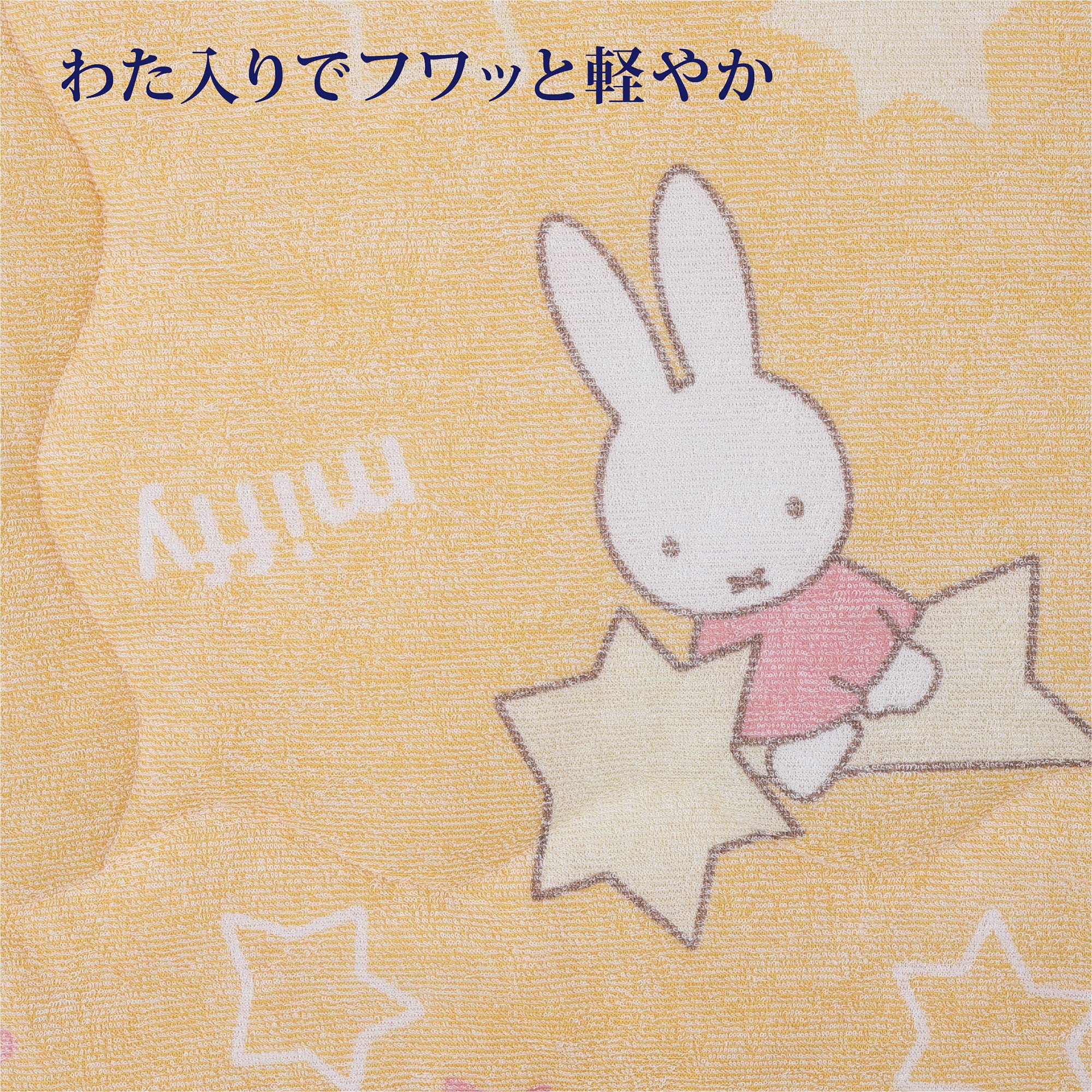 Amazon｜nishikawa【西川】 ミッフィー キルトケット シングル 洗える