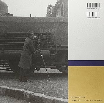 Amazon.co.jp: ライカ鉄道写真全集 (3) : 西尾克三郎: 本