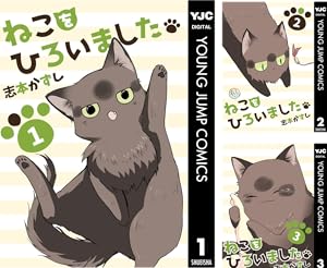 猫には猫の猫ごはん。 単行本版 (全14巻) Kindle版