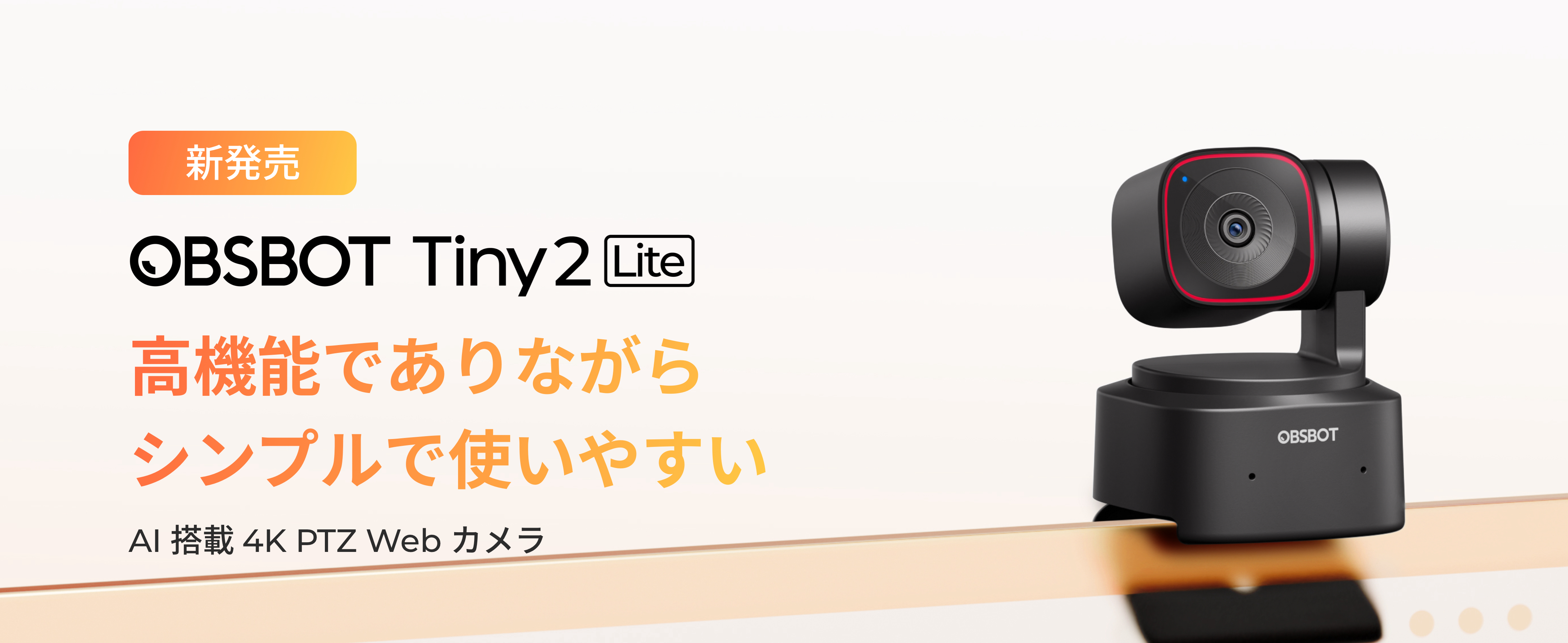 Amazon.co.jp: OBSBOT TINY 2 Lite Webカメラ 4K ウェブカメラ | AI