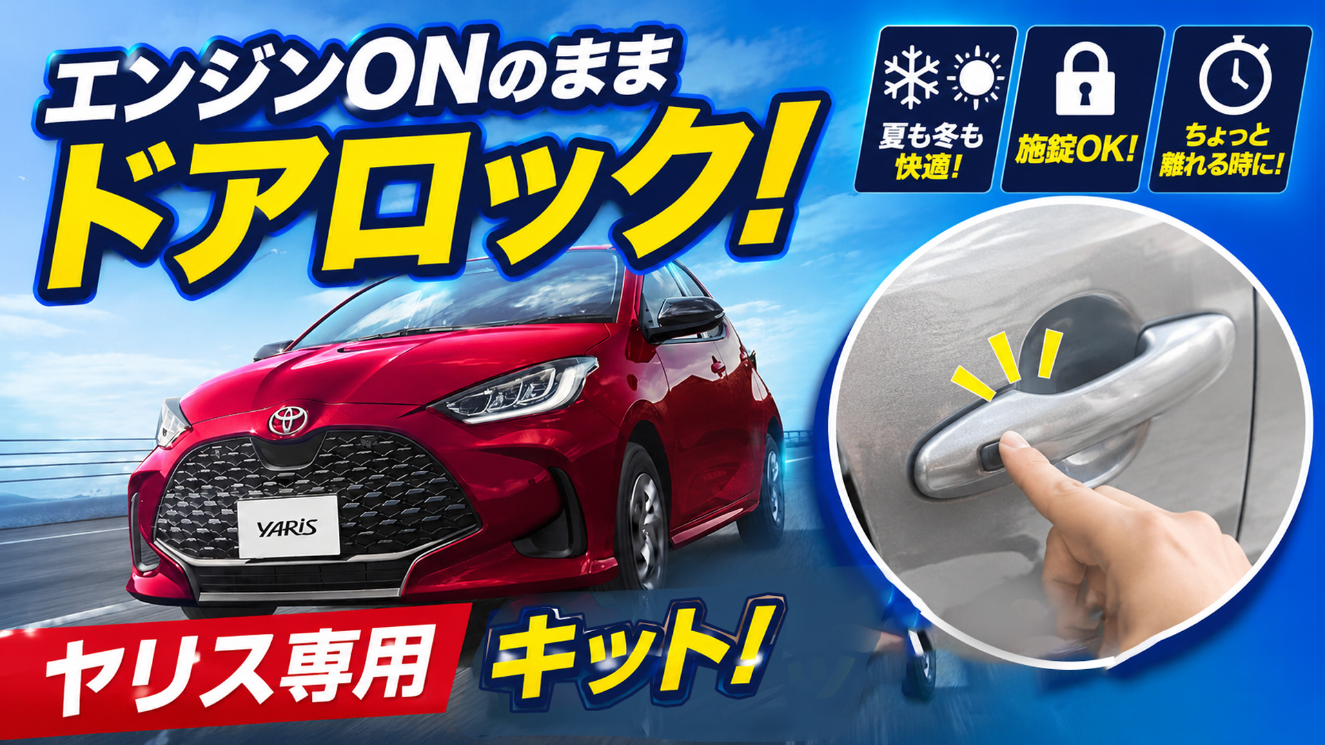 Amazon.co.jp: エンラージ商事 ヤリス ヤリスクロス R7年1月迄 対応