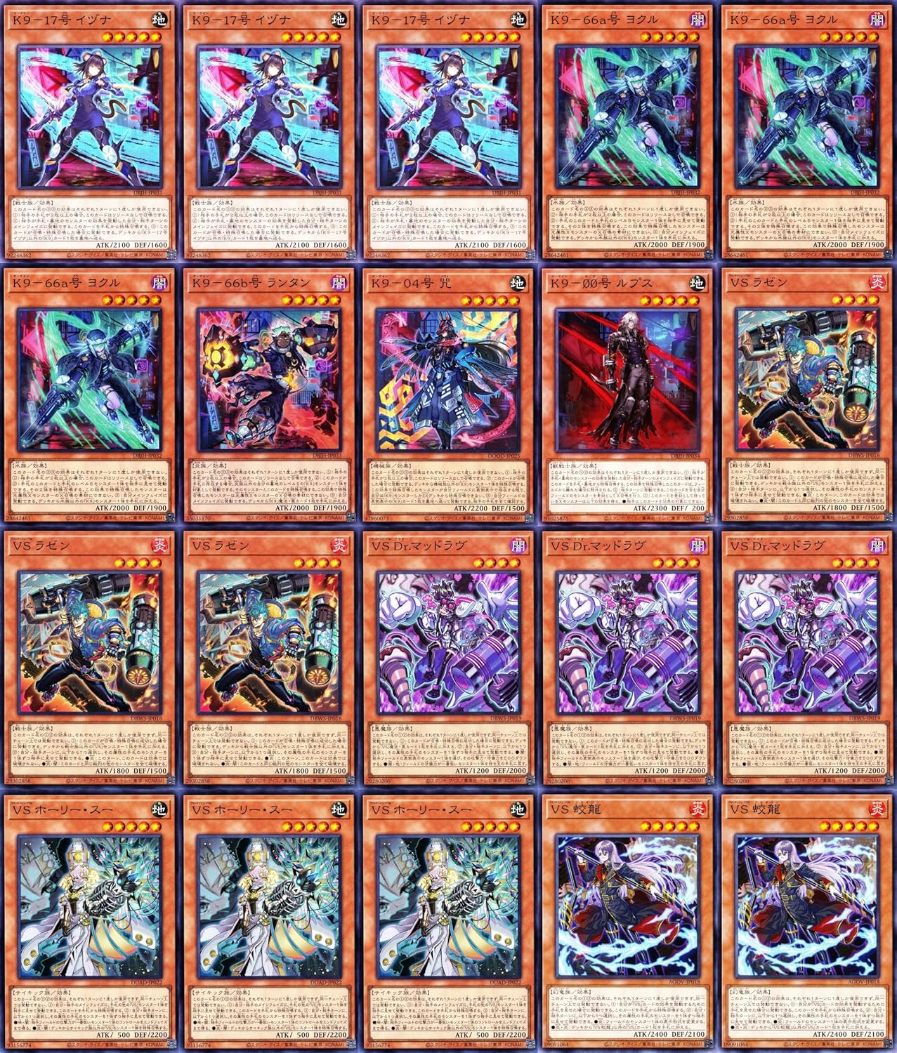 優勝】 vsk9 デッキ k9デッキ cx n as ch knight vs n as h knight 遊戯王