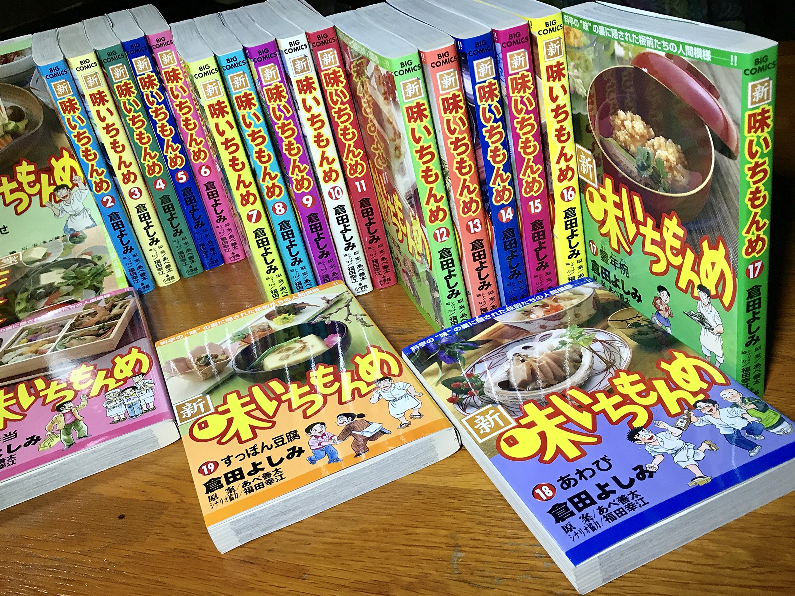 値下げ！味いちもんめ 全33 巻 09185203
