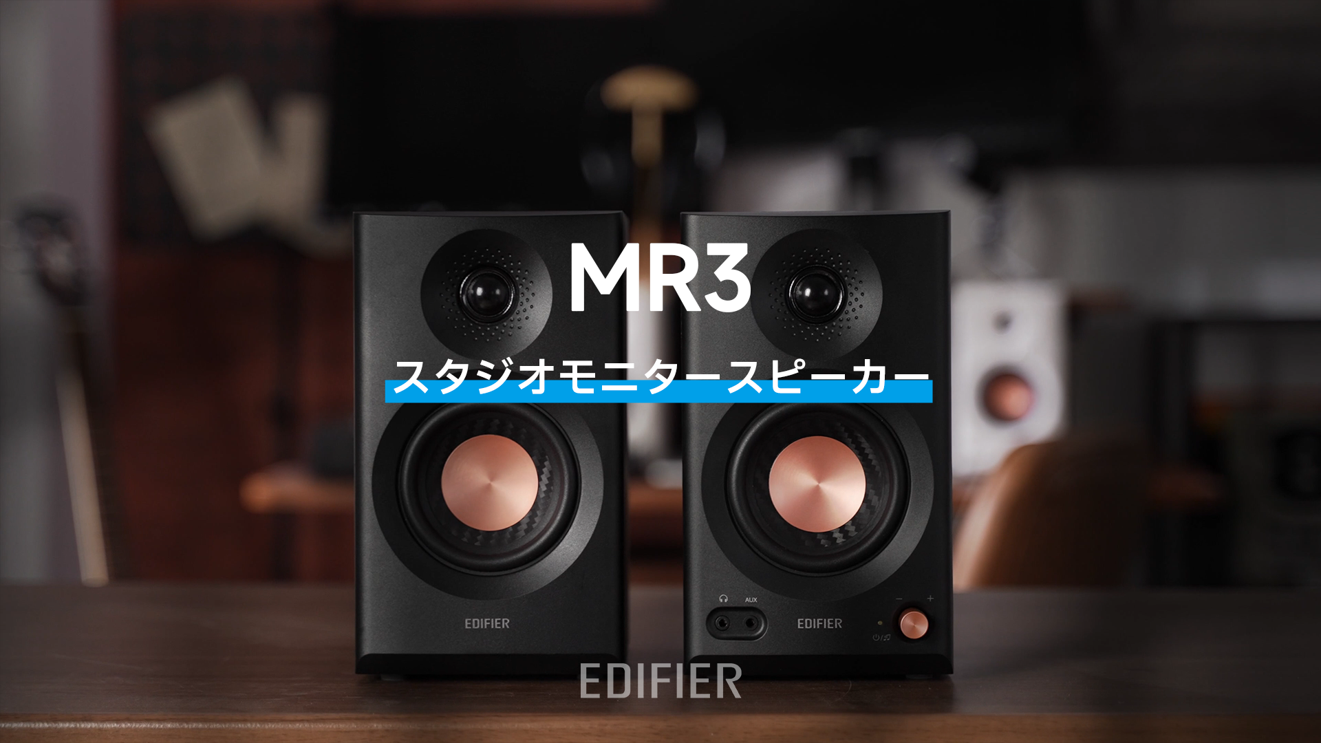 Amazon.co.jp: Edifier MR3 スタジオモニタースピーカー Amazon.co.jp: Edifier MR3 スタジオモニタースピーカー
