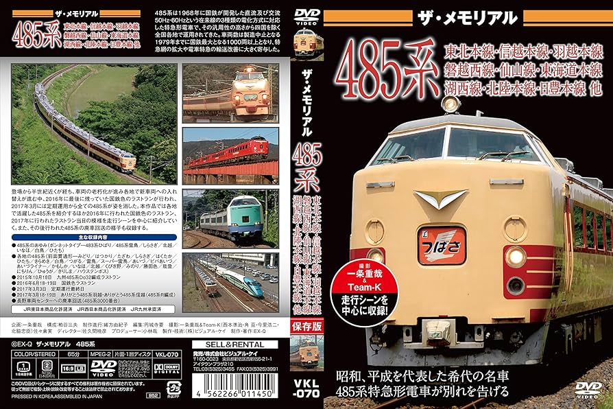 日本の鉄道 DVDシリーズ ザ・メモリアルなどまとめ売り 二度と見ることはできない人気列車 ザ・メモリアル BEST