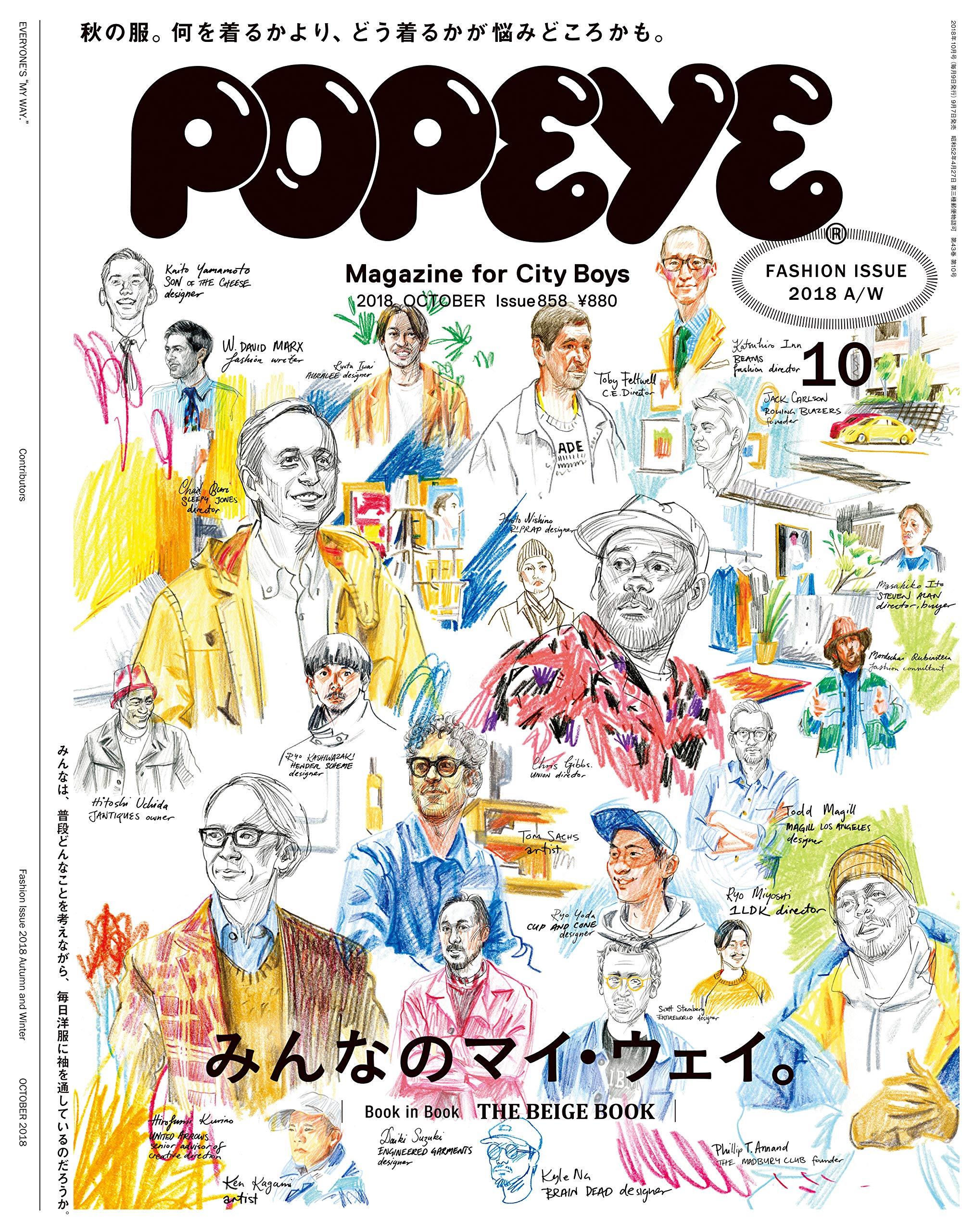 Popeye ポパイ 18年 10月号 Fashion Issue みんなのマイ ウェイ 本 通販 Amazon