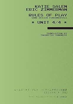 ルールズ・オブ・プレイ(下) ゲームデザインの基礎 ルールズ・オブ・プレイ(下) ゲームデザインの基礎 | ケイティ