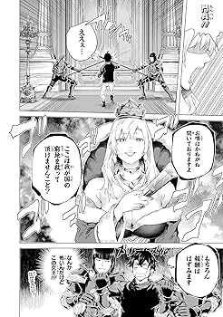 Amazon.co.jp: 経験値貯蓄でのんびり傷心旅行 7 ~勇者と恋人に