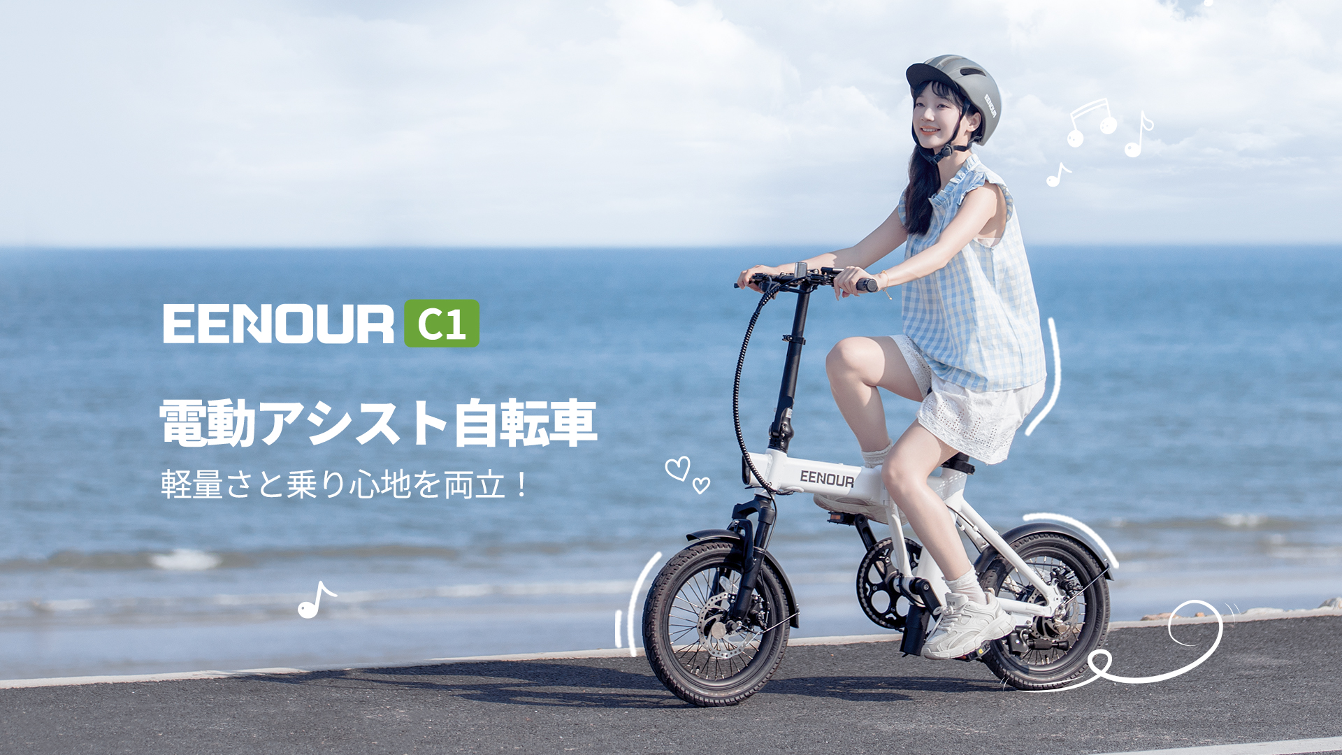 Amazon | EENOUR 折りたたみ自転車 電動自転車 C1 電動アシスト自転車 