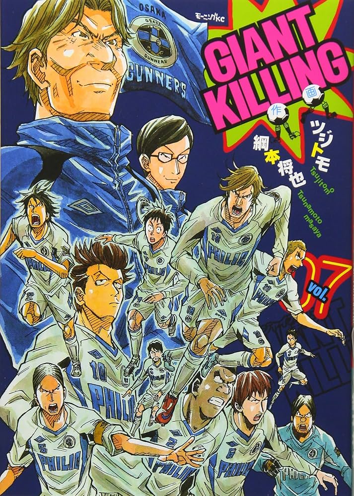 その他 GIANT KILLING 07 [DVD] Amazon.co.jp: GIANT KILLING 07 [DVD] : 関智一, 水島大宙