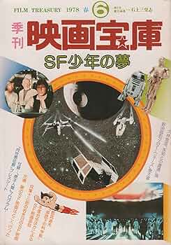 小６時代 1978年4月号 Yahoo!オークション - 小6時代1978-79年2冊組 表紙=西城秀樹