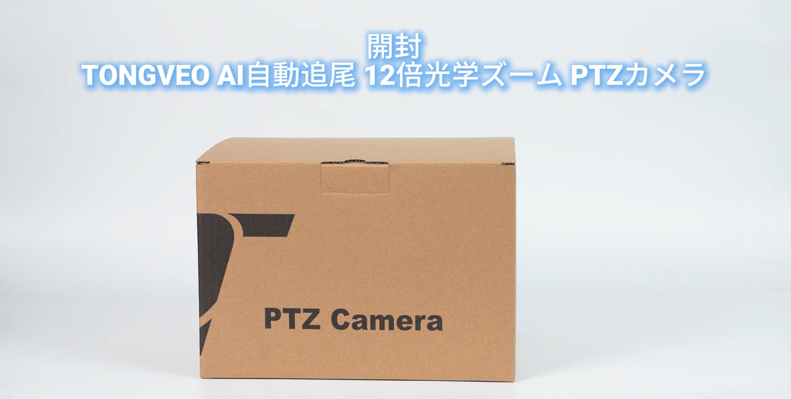 Amazon.co.jp: TONGVEO PTZウェブ会議カメラ AIオートトラッキング 12