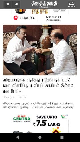 Tamil News Paper - Tamil Daily