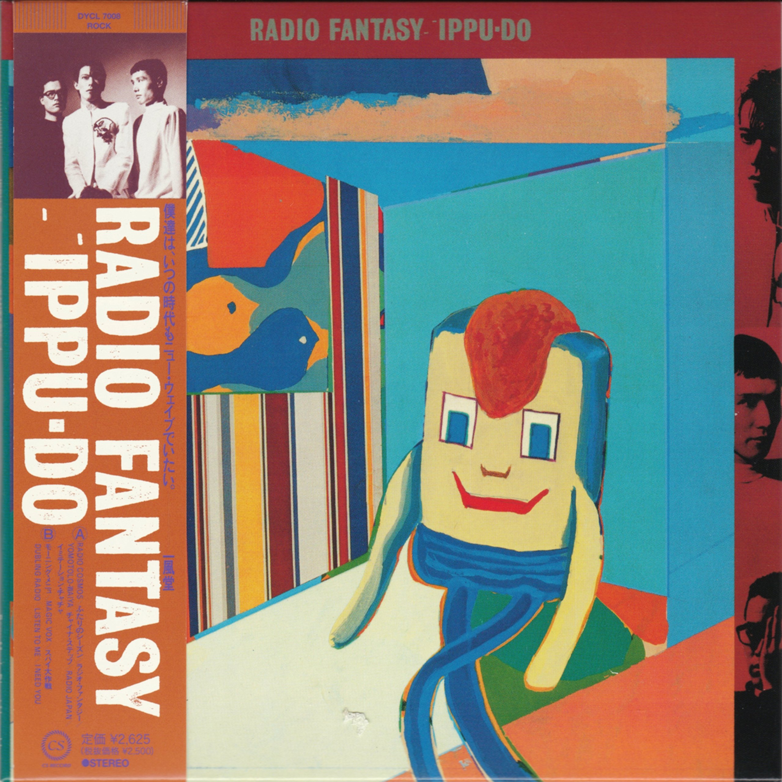 Amazon.co.jp: RADIO FANTASY +4 （紙ジャケット仕様