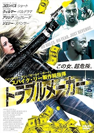 Amazon トラブルメーカー Dvd 映画