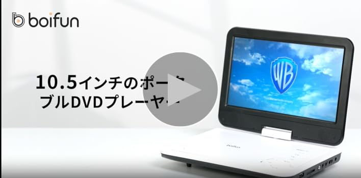 Gambians 週末特価BOIFUN ポータブルCD・DVDプレーヤー Gambians様専用 週末特価BOIFUN ポータブルCD・DVDプレーヤー