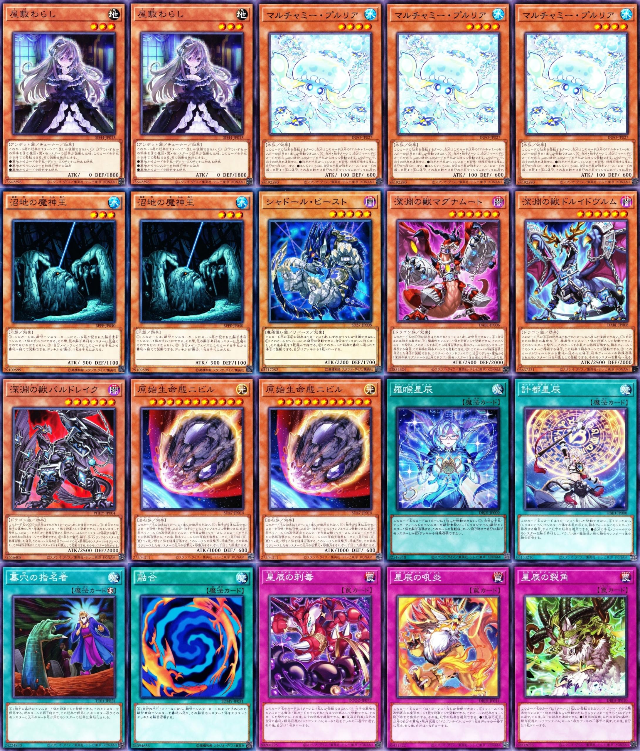 遊戯王　ドラゴンテイル デッキパーツ 沼地3付き　　シクあり ドラゴンテイル デッキ 遊戯王 | mishoptcg