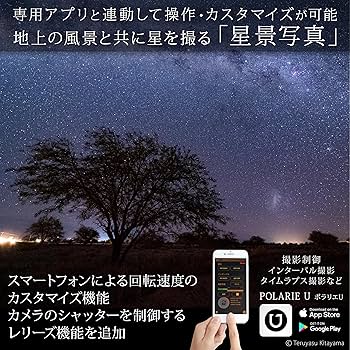 Amazon | ビクセン(Vixen) ポータブル赤道儀 星空雲台 ポラリエ