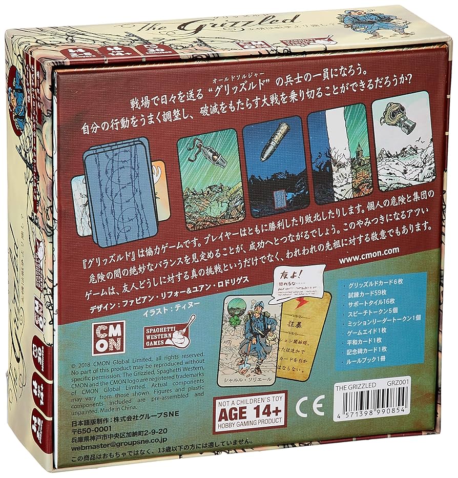 ボードゲーム5種類 Amazon.co.jp: OKAZU brand やぎ山 (2-5人用 30分 8才以上向け
