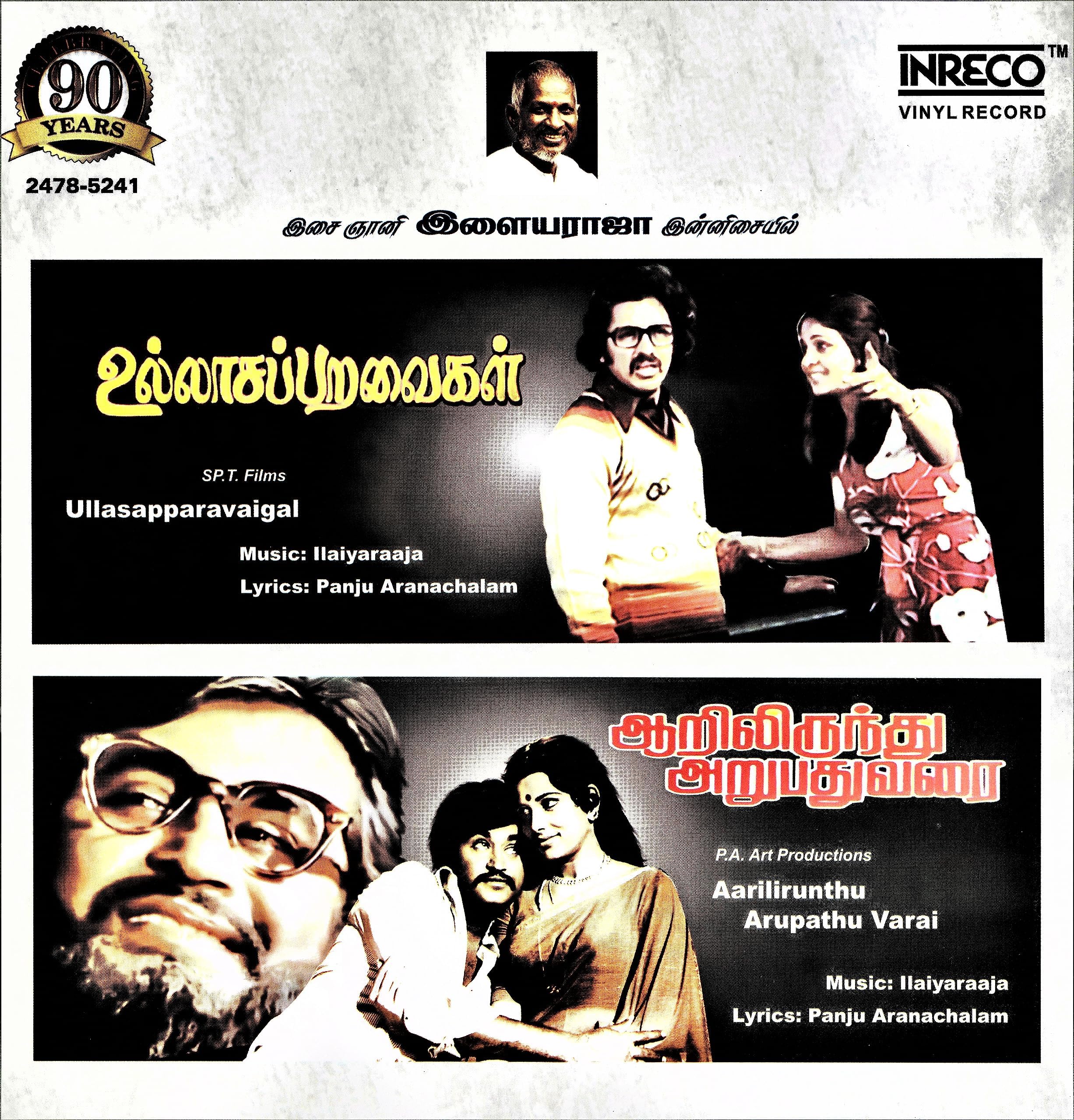 Inreco Vinyl Record-Tamil Film-Ullasapparavaigal, Aarilirunthu Arupathu Varai, Jency, S, Janaki, S.P. Balasubrahmanyam, 2478-5241, 10 Ilaiyaraaja Super Hits Music Song.