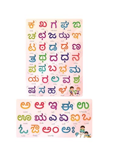Image of Kannada Vyanjana and Swar Puzzle Board | Kannada Alphabet Consonant Vowels Puzzle with Picture | Educational Learning Toy | Kannada Varnamala for Boys and Girls , 24 Months and Above