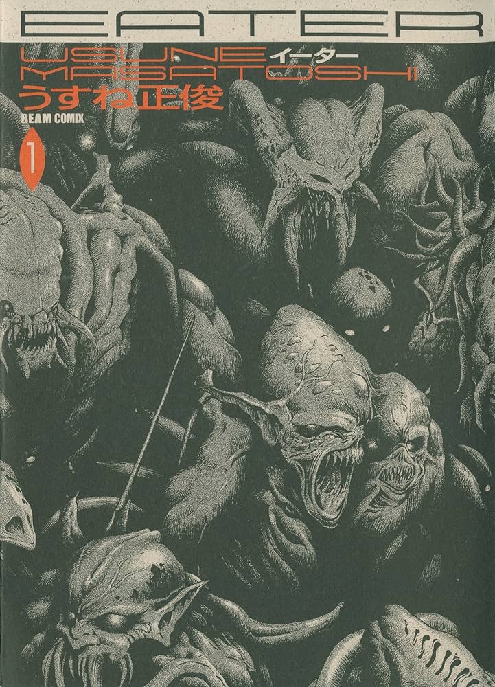 【中古】 Ｅａｔｅｒ １/エンターブレイン/うすね正俊 中古】 Eater 1/エンターブレイン/うすね正俊