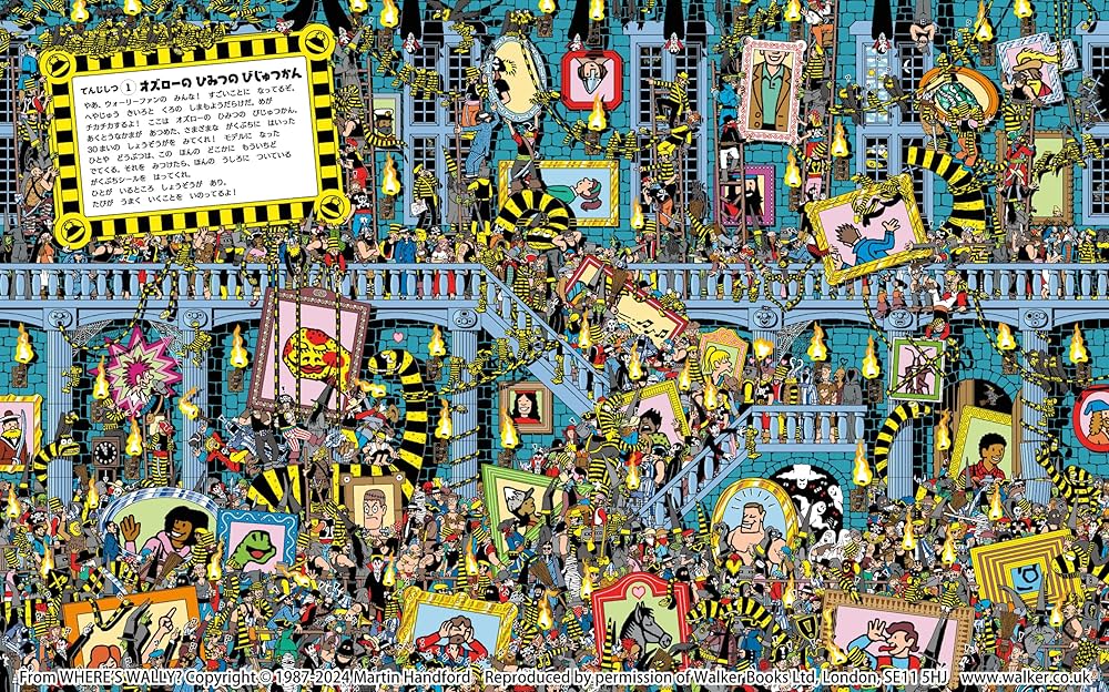 Amazon.co.jp: NEWウォーリーをさがせ! きえた名画 だいそうさく Amazon.co.jp: NEWウォーリーをさがせ! きえた名画 だいそうさく
