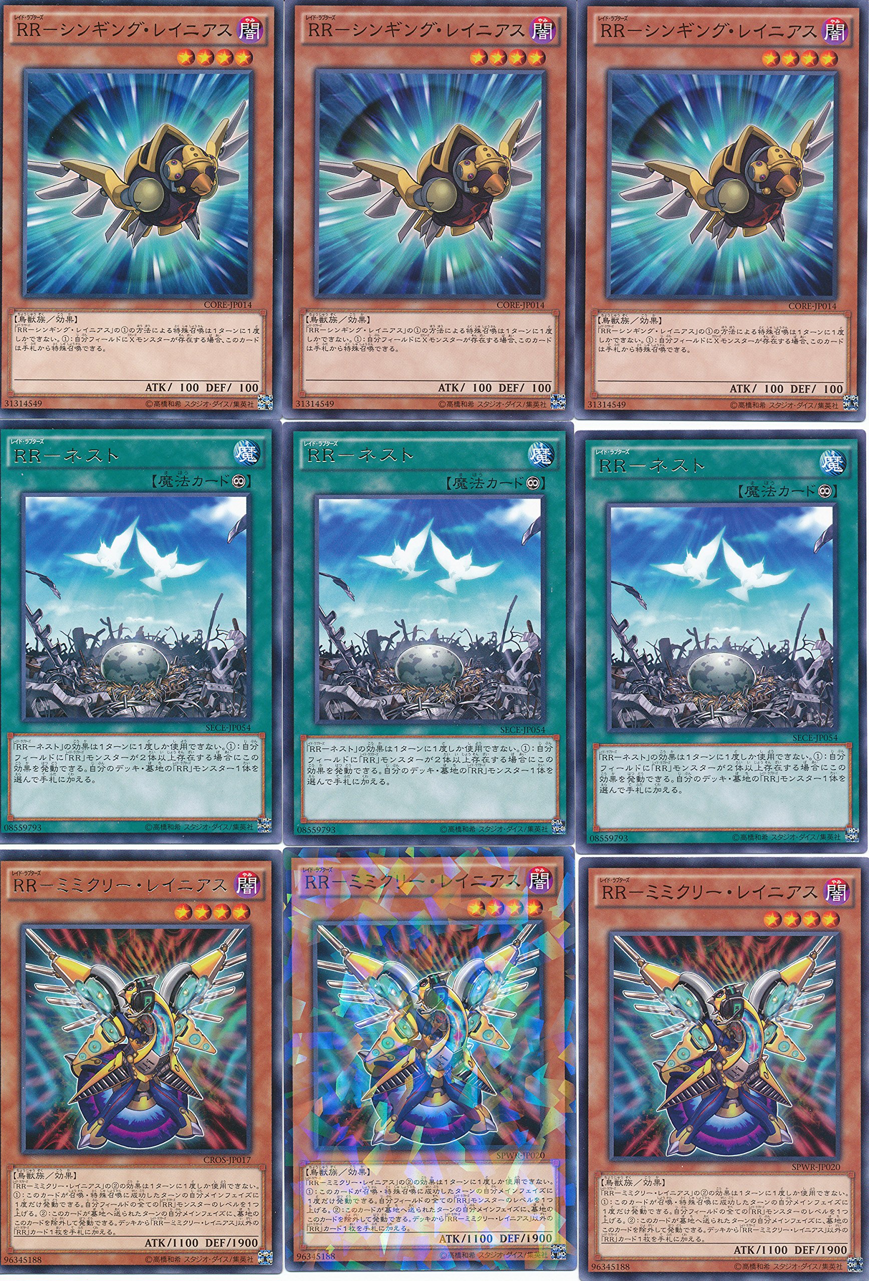 Amazon.co.jp: 遊戯王RRデッキビルダー35枚のセット : おもちゃ