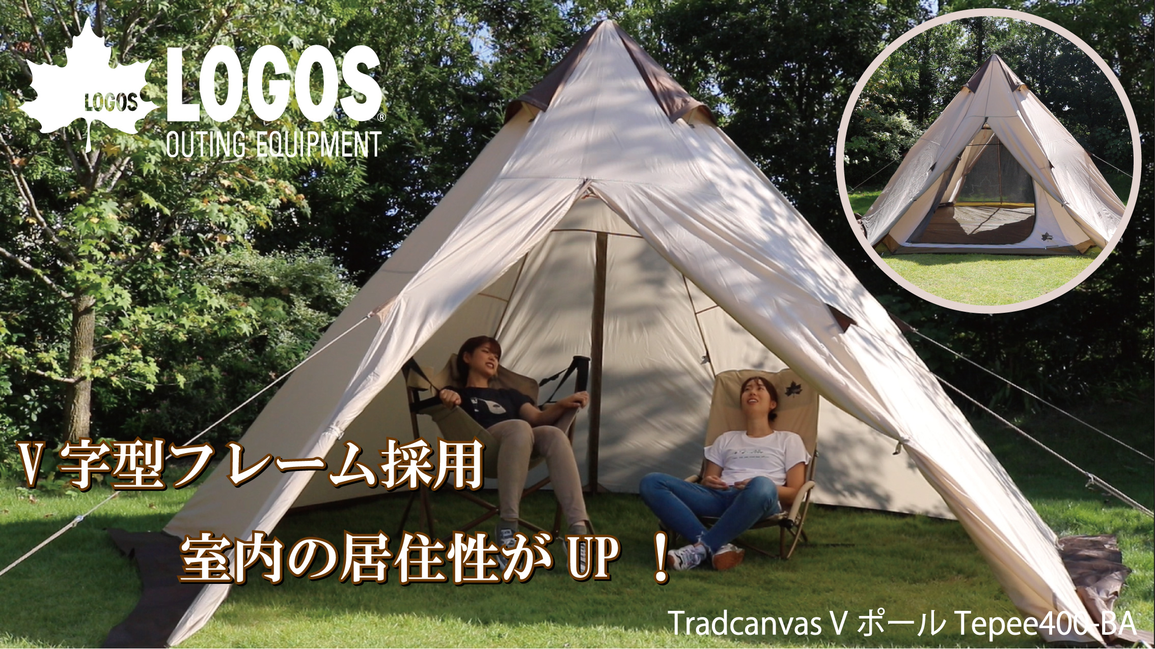 Amazon | ロゴス(LOGOS) Tradcanvas VポールTepee400セット-BB