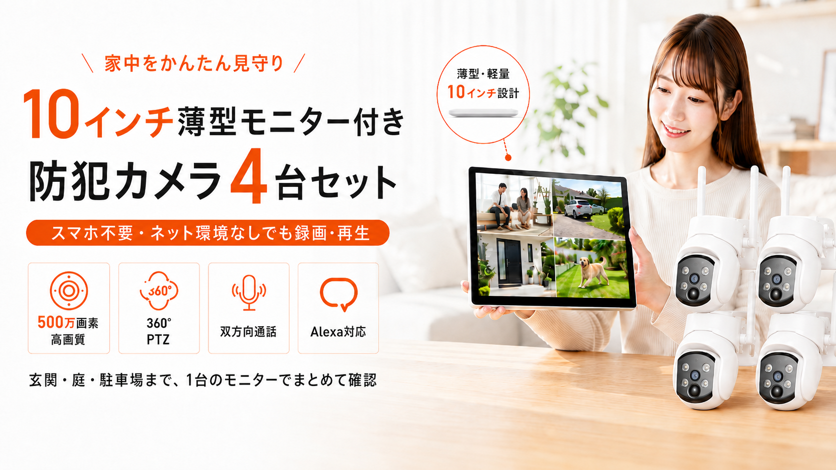 Amazon.co.jp: YESKAMOO 防犯カメラ ワイヤレス 屋外 10インチ薄型