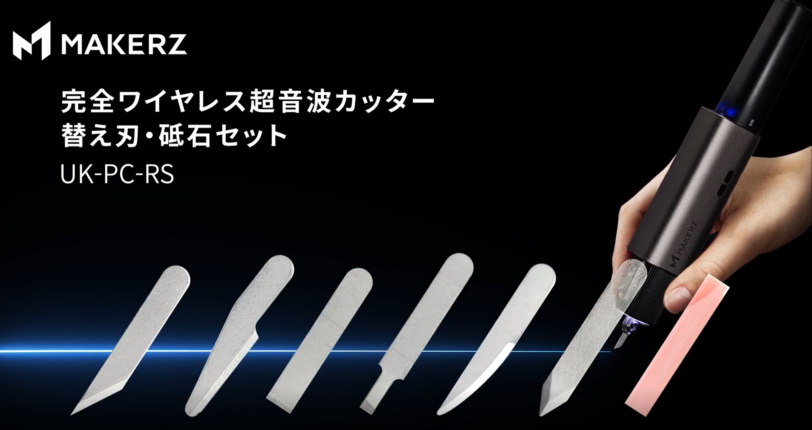 Amazon.co.jp: メイカーズ（MAKERZ）完全ワイヤレス超音波カッター 