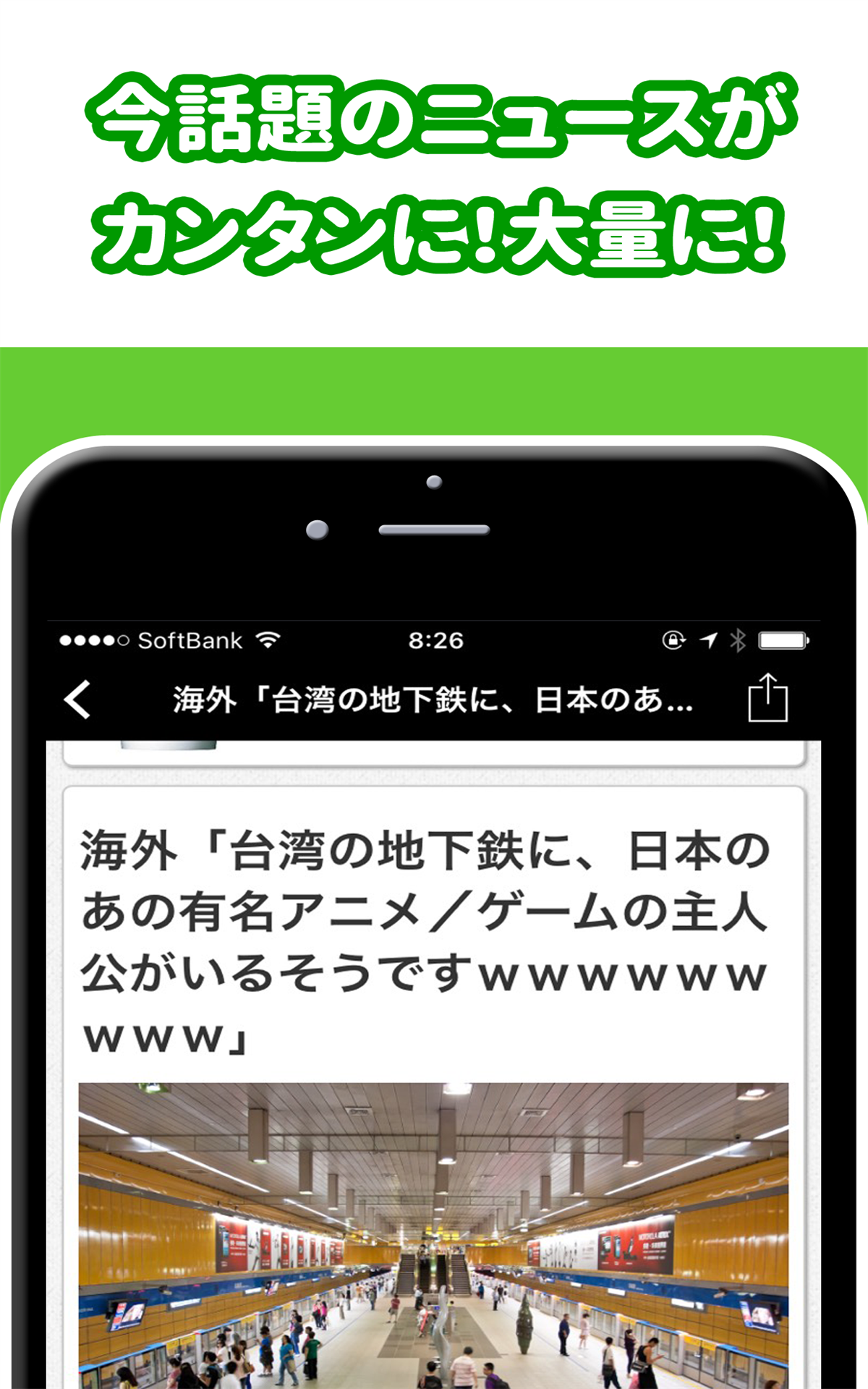 公の場での発言・インタビュー報道記録