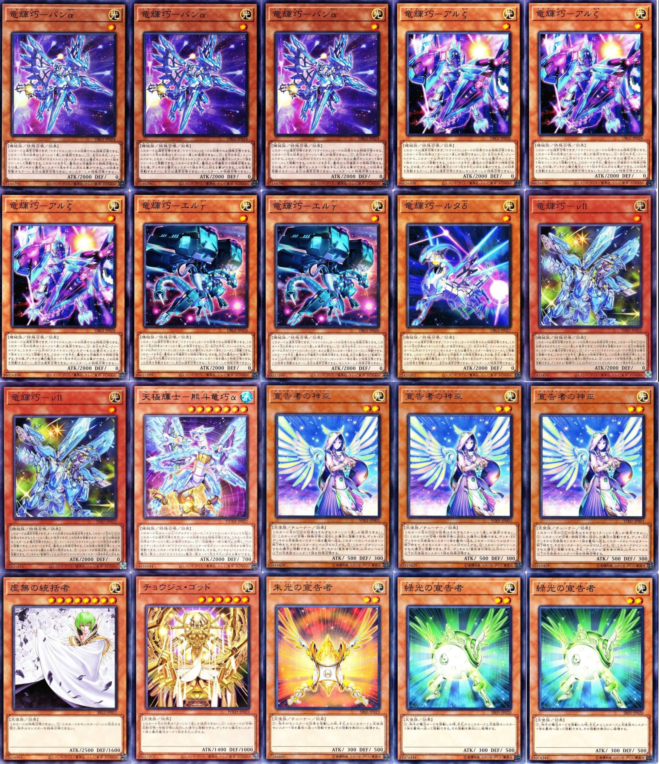 Amazon.co.jp: ドライトロンデッキ 竜輝巧デッキ 竜輝巧-νii 竜儀巧