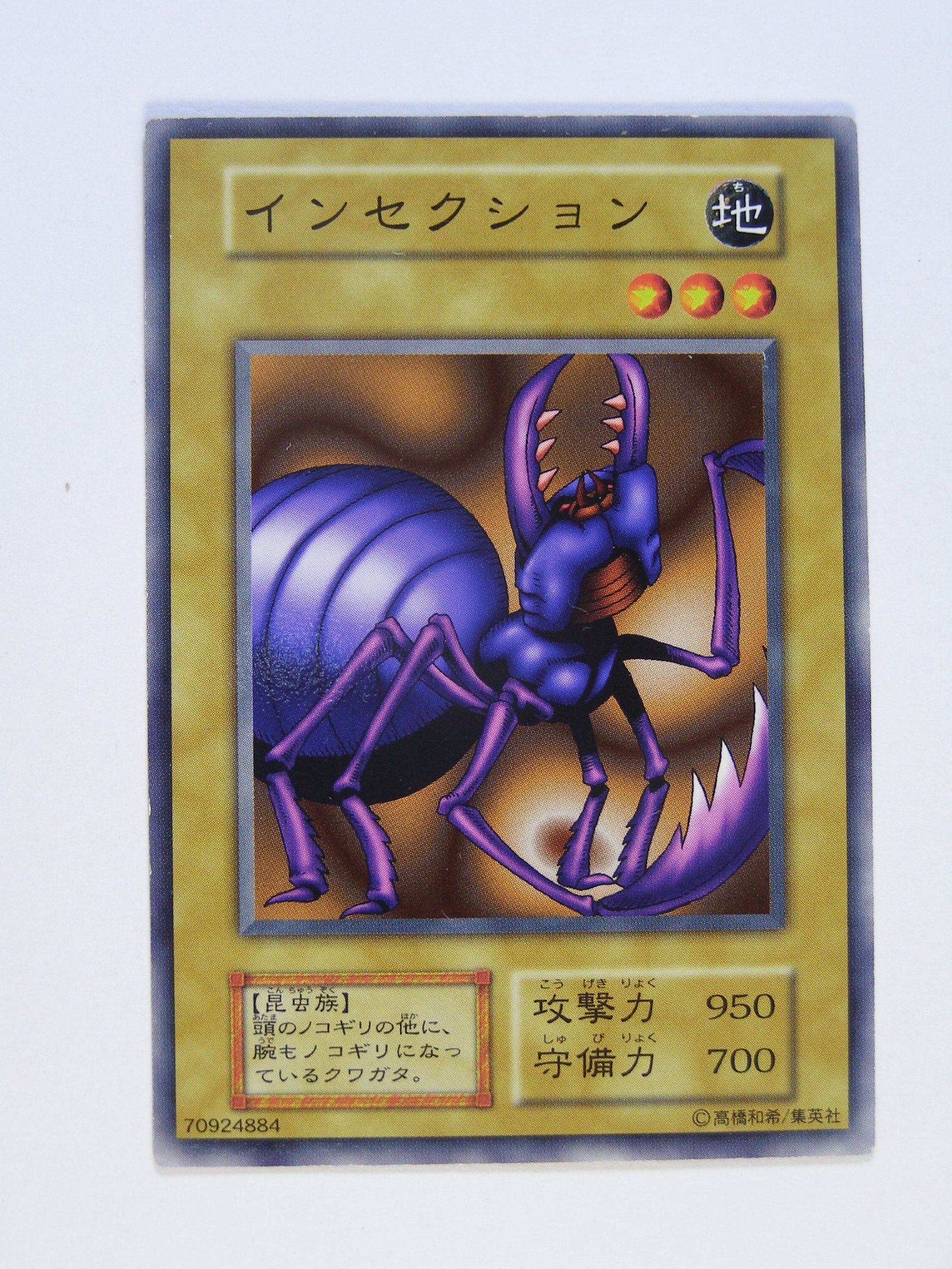 遊戯王カード Ｎｏ．2 Card Gallery:Number 2: Ninja Shadow Mosquito | Yu-Gi-Oh